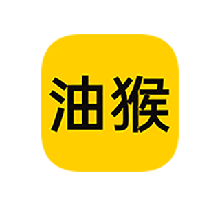 油猴